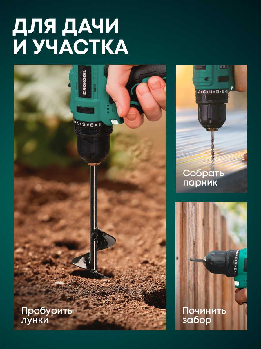 Аккумуляторный бесщеточный шуруповерт ROKODIL Twist 2 Compact [12 В, 36 Нм] фотография 7