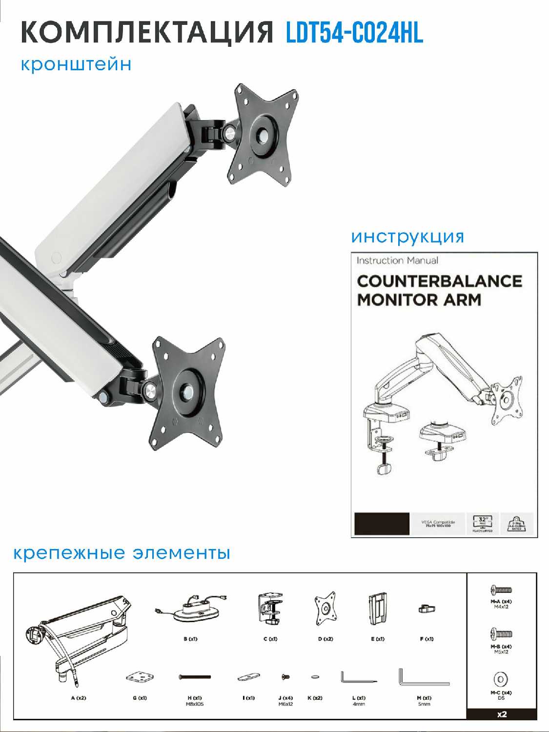 Кронштейн Godoo Кронштейн для двух мониторов (LDT54-C024HL) фотография 9