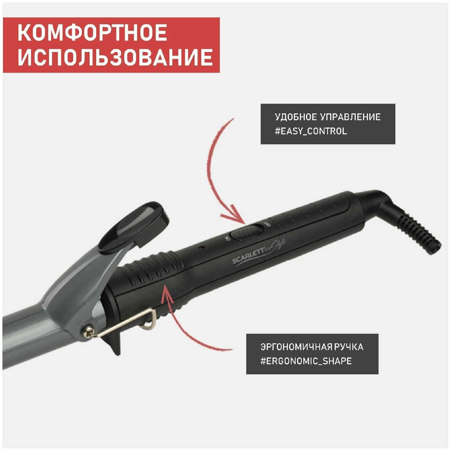 Щипцы для завивки волос Scarlett SC-HS60011 фотография 3