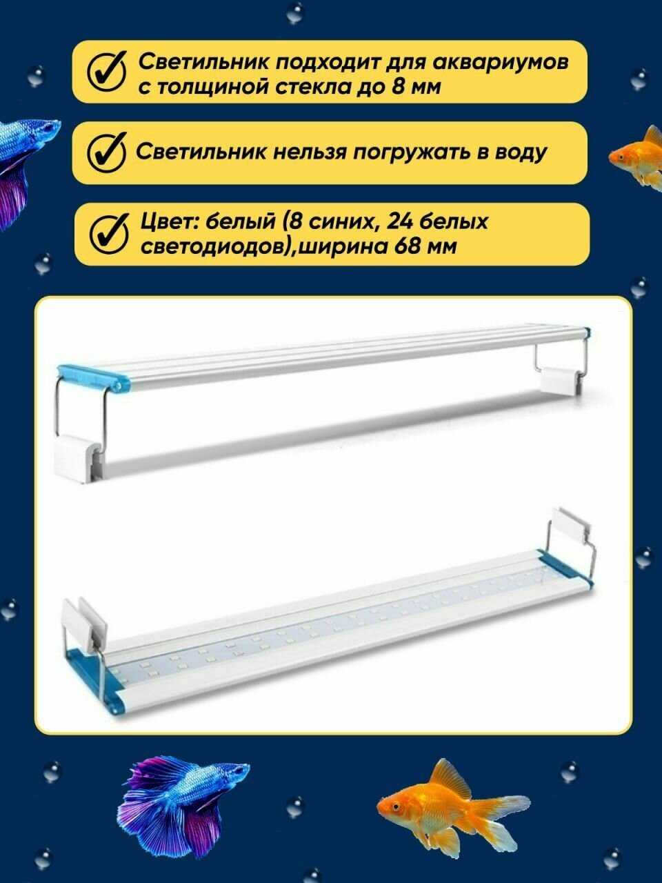 Лампа для аквариума Подсветка для аквариума фотография 21