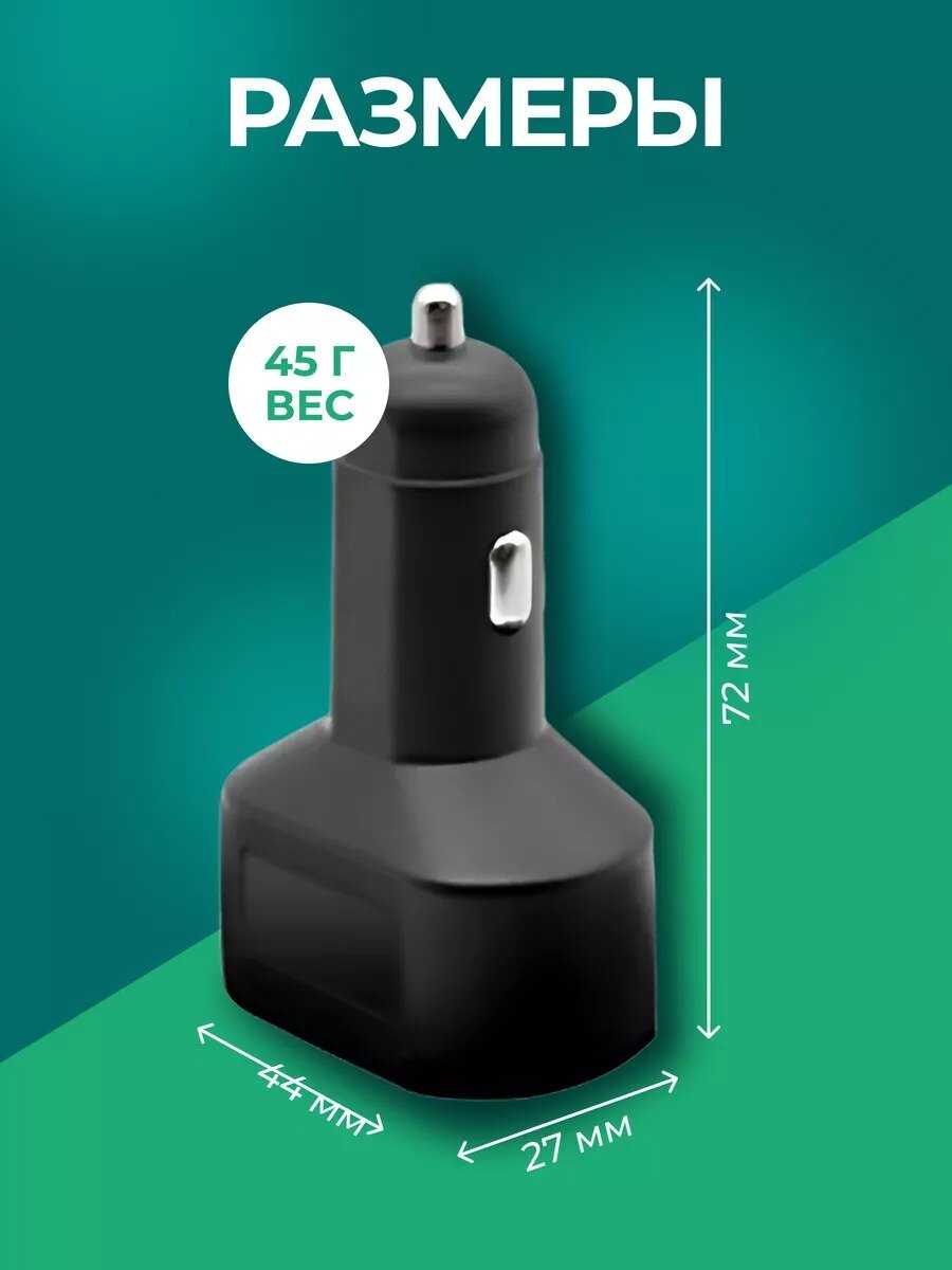 USB трекер GPS в прикуриватель автомобиля фотография 1