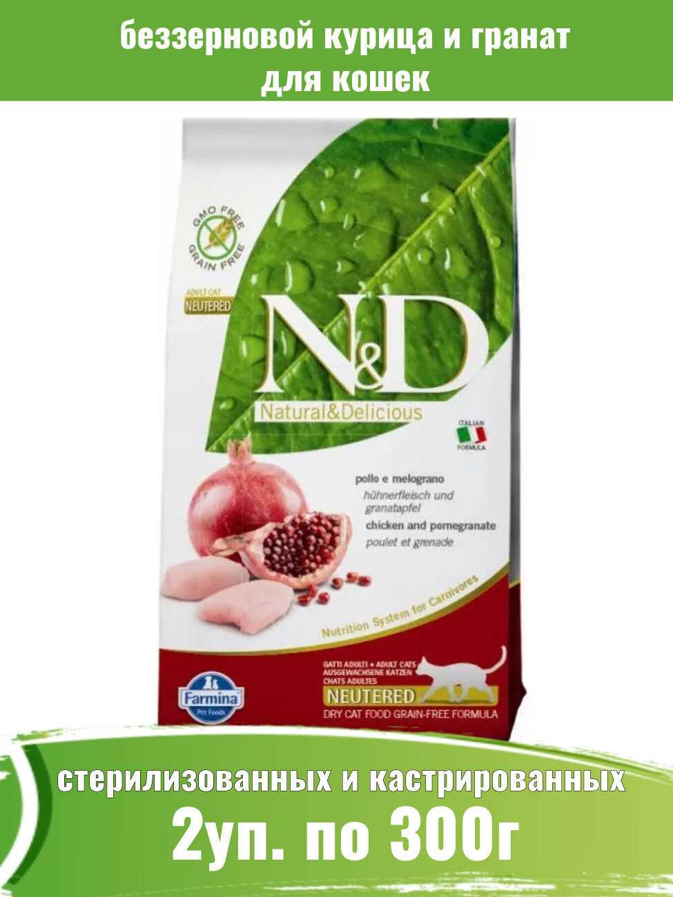 Корм Farmina N&D Prime (беззерновой, с курицей, с гранатом) фотография 8