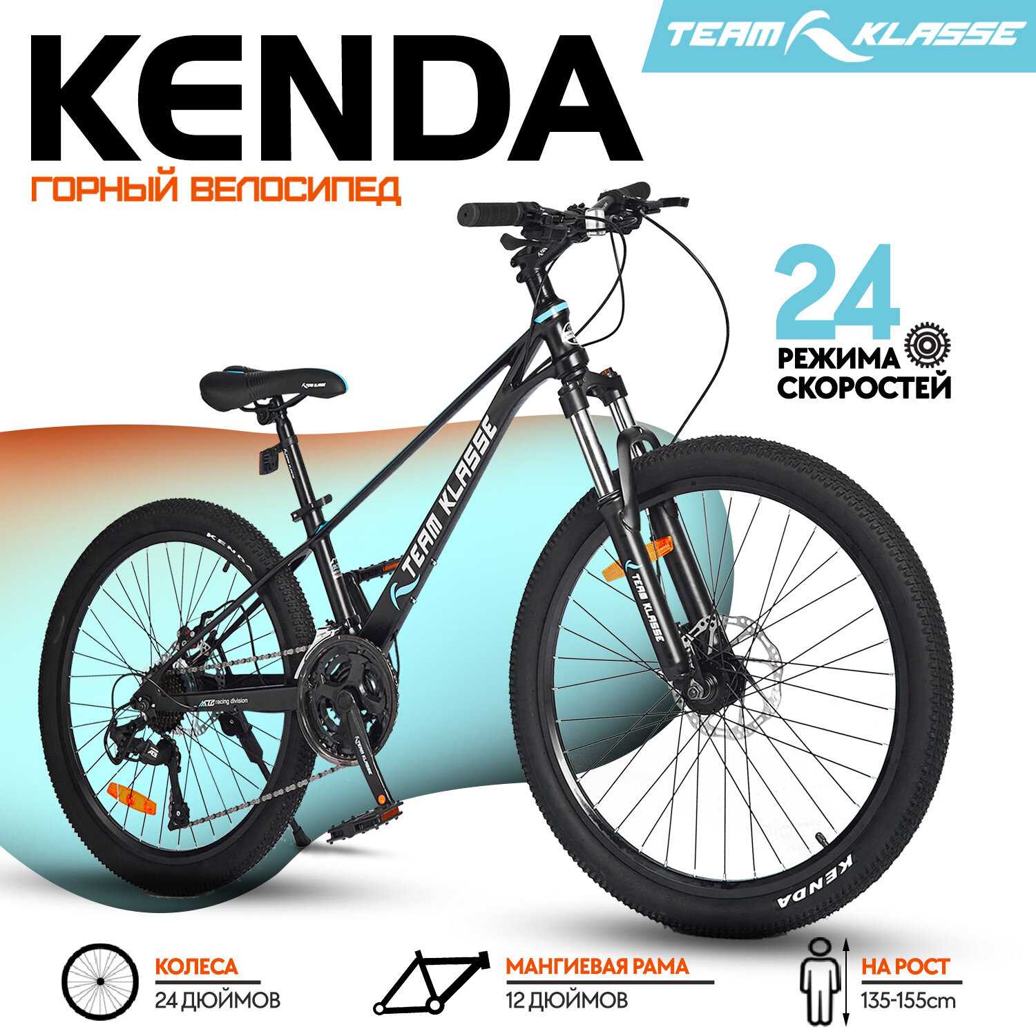 Горный велосипед Team Klasse B-9-D