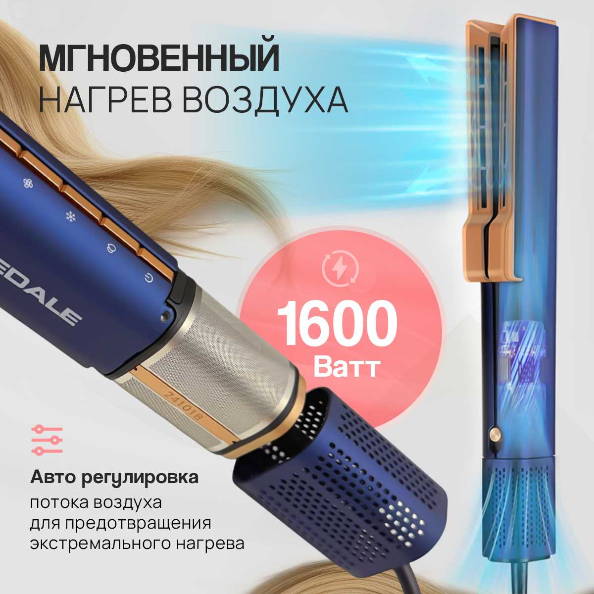 Фен выпрямитель для волос Rommedale AirStrait фотография 3