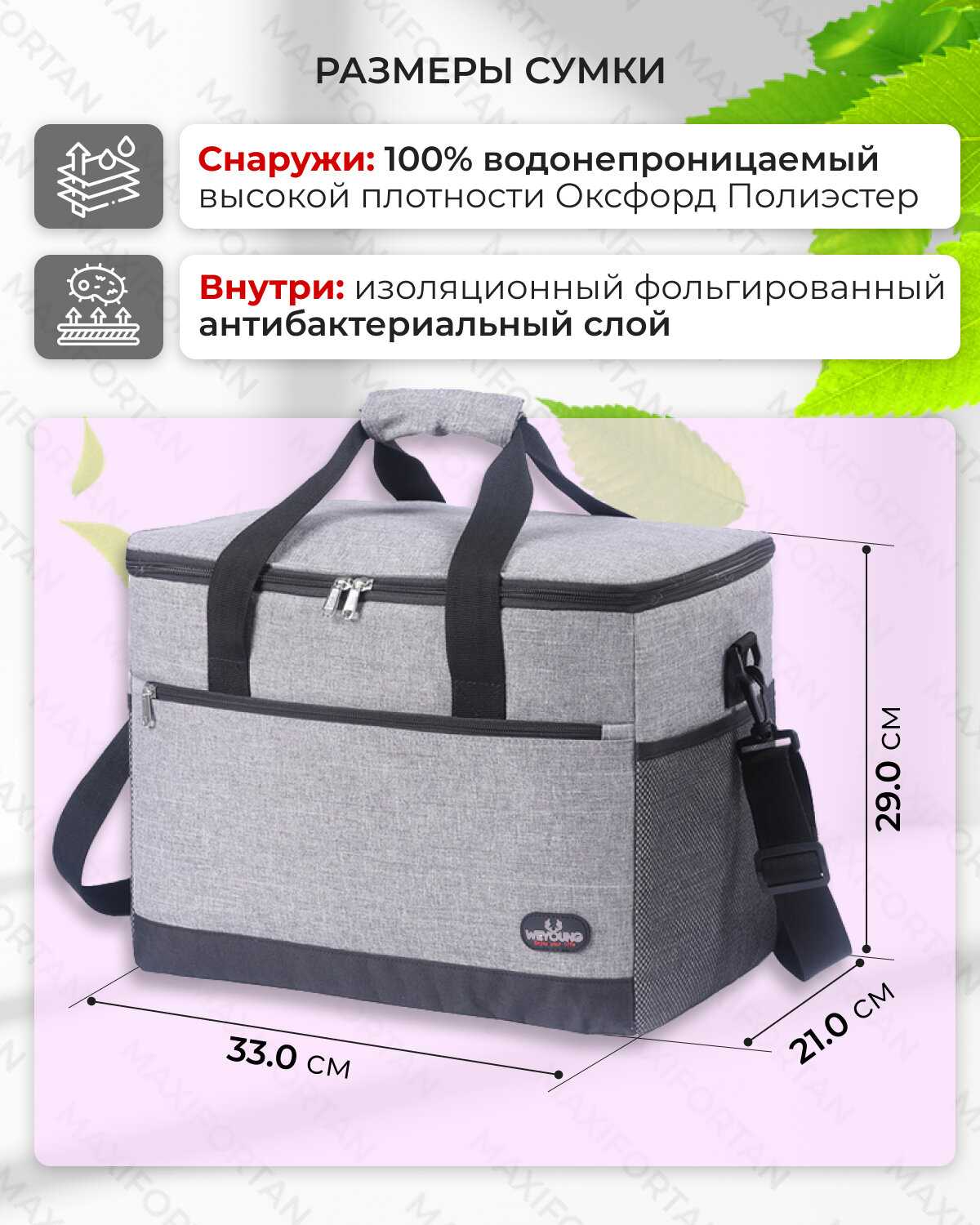 Сумка-холодильник MAXIFORTAN Сумка-холодильник 30 л (MAXIFORTAN) фотография 15