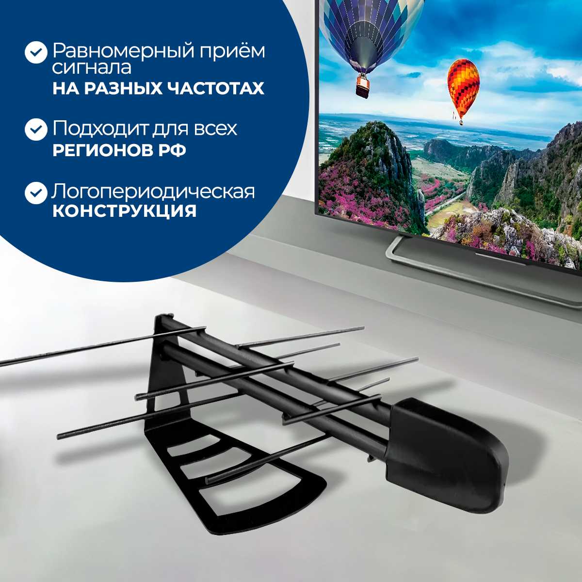 Антенна Divisat Home-10 фотография 5