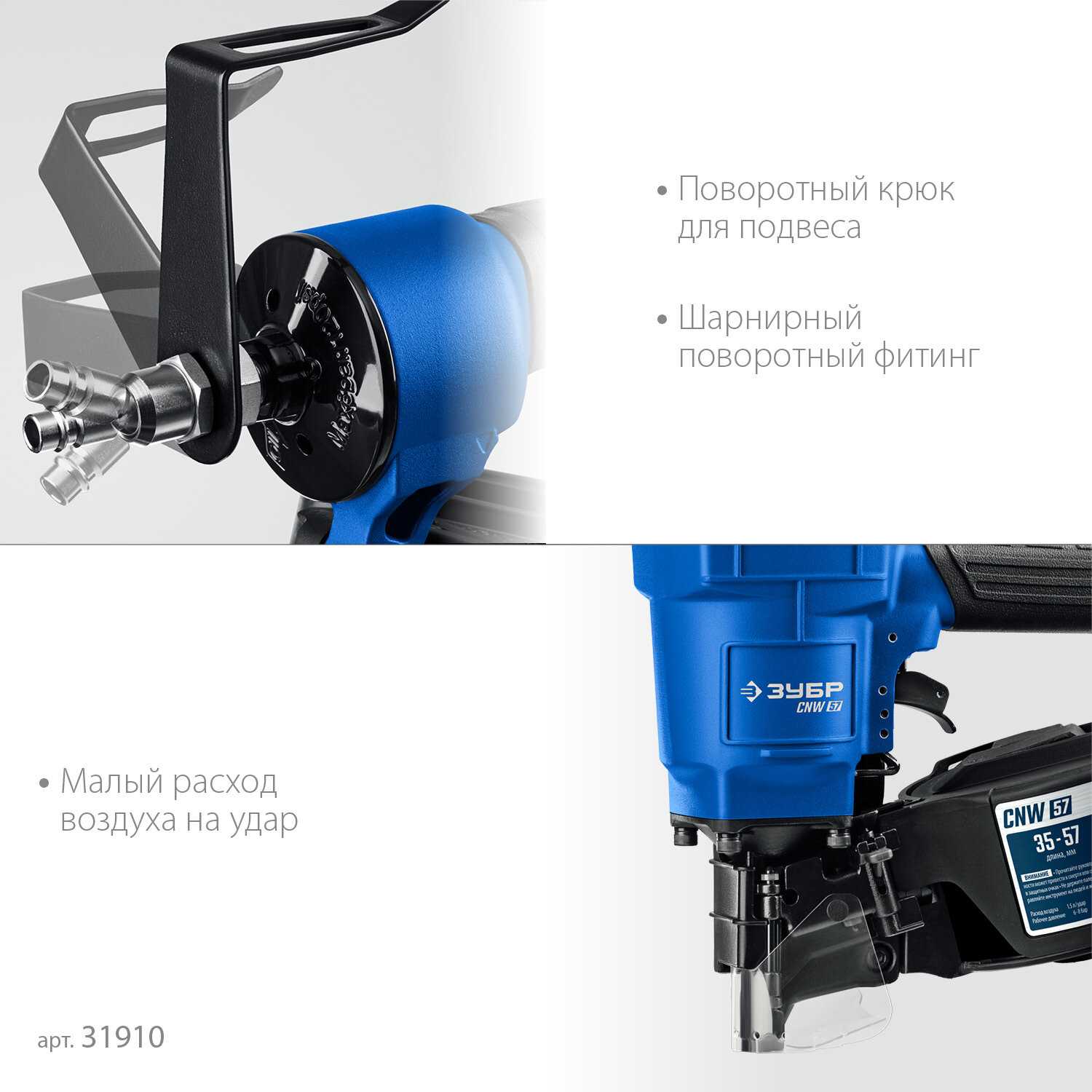 ЗУБР CNW-57 пневматический нейлер для барабанных гвоздей CNW (31910) фотография 4