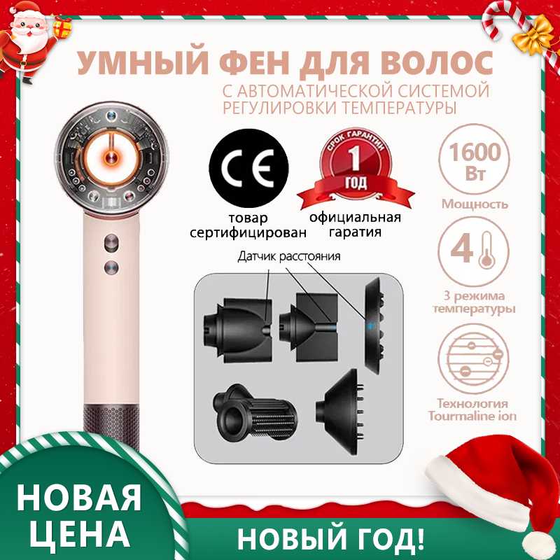 Профессиональный фен для волос beutyone 10 В 1
