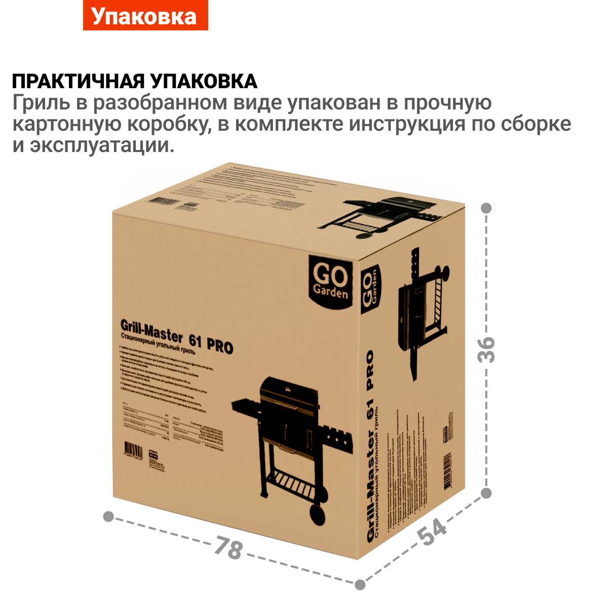 Угольный гриль барбекю GoGarden Grill-Master 61 PRO фотография 11