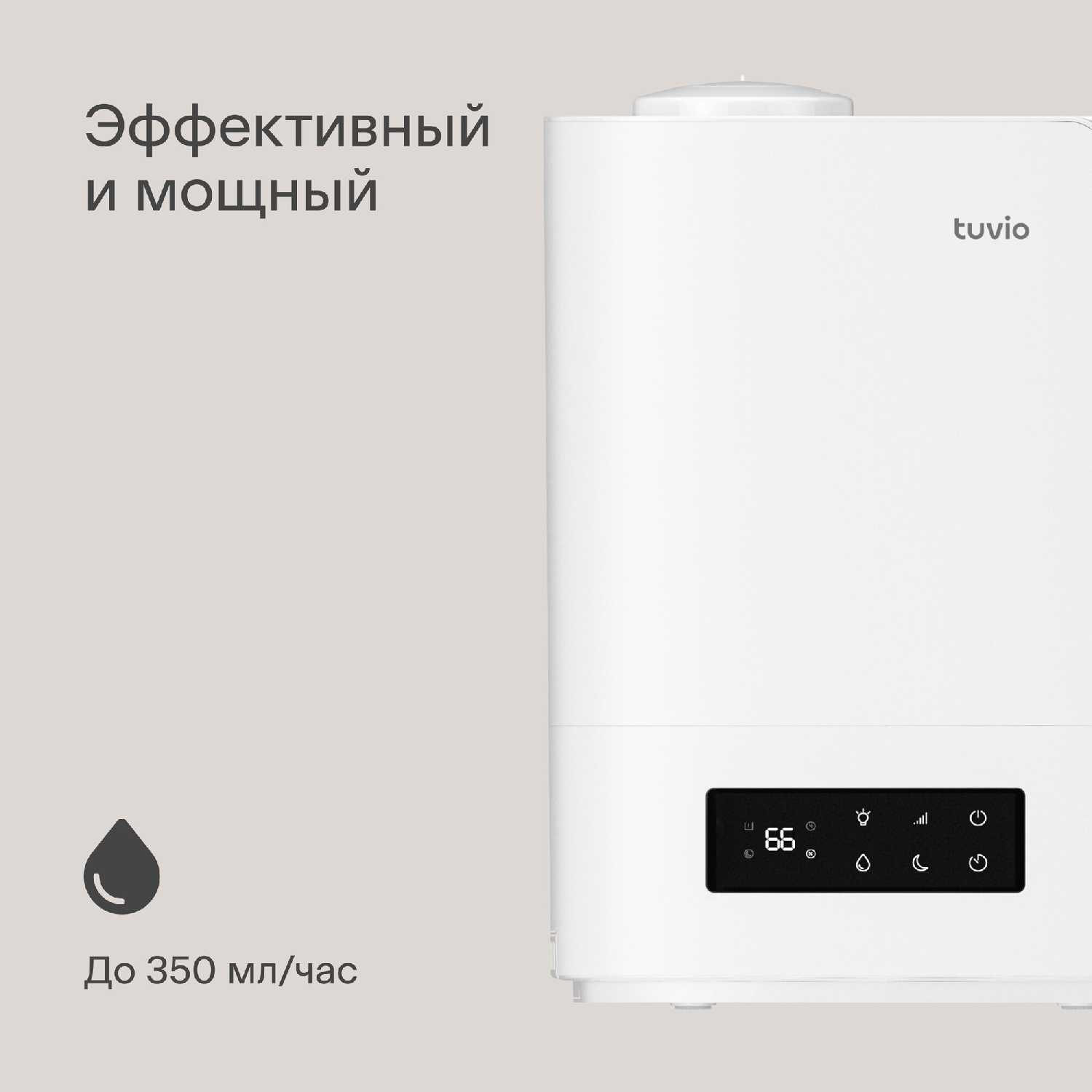 Увлажнитель воздуха ультразвуковой Tuvio TUH03DE фотография 4