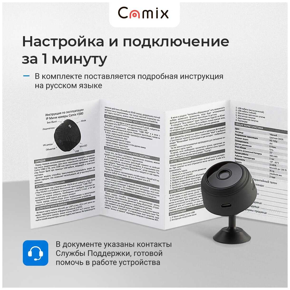 Камера видеонаблюдения Camix WiFi Camix V380 фотография 8
