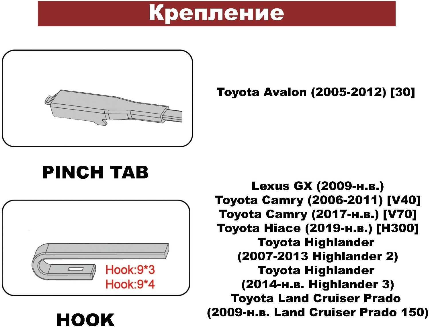 Комплект бескаркасных щеток стеклоочистителей Lexus; Toyota Land Cruiser Prado - 2 шт. фотография 1