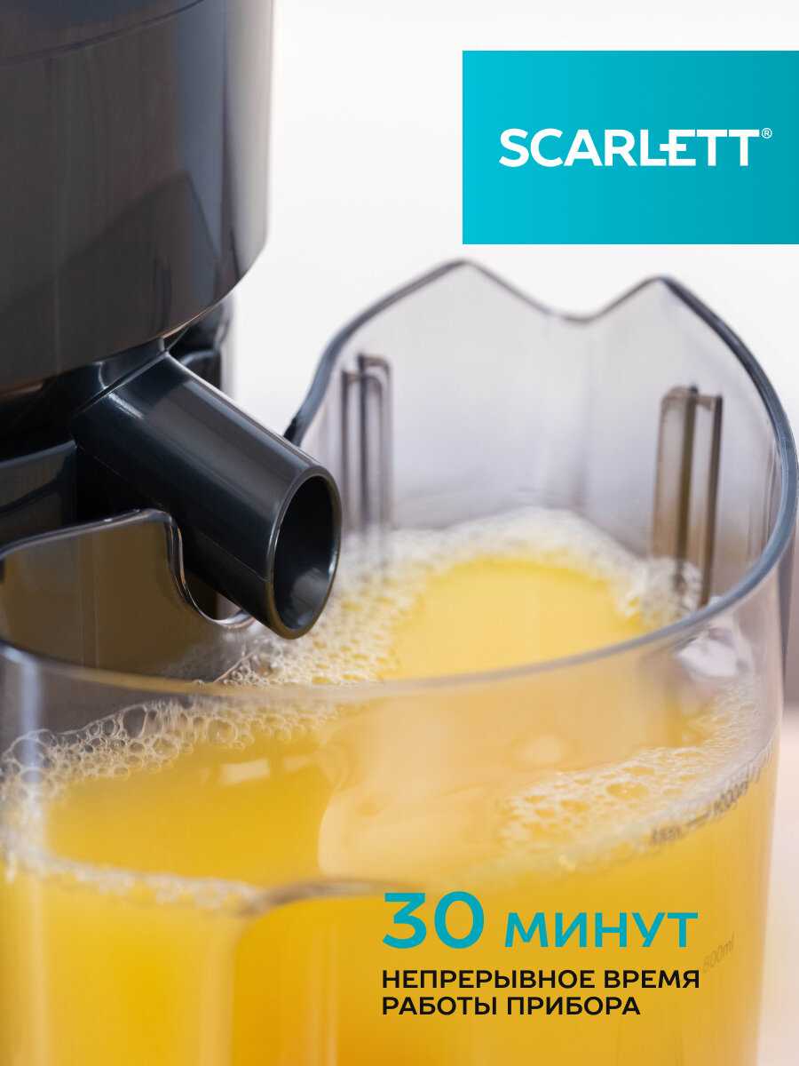 Соковыжималка центрифужная SCARLETT SC-JE50P02 фотография 3