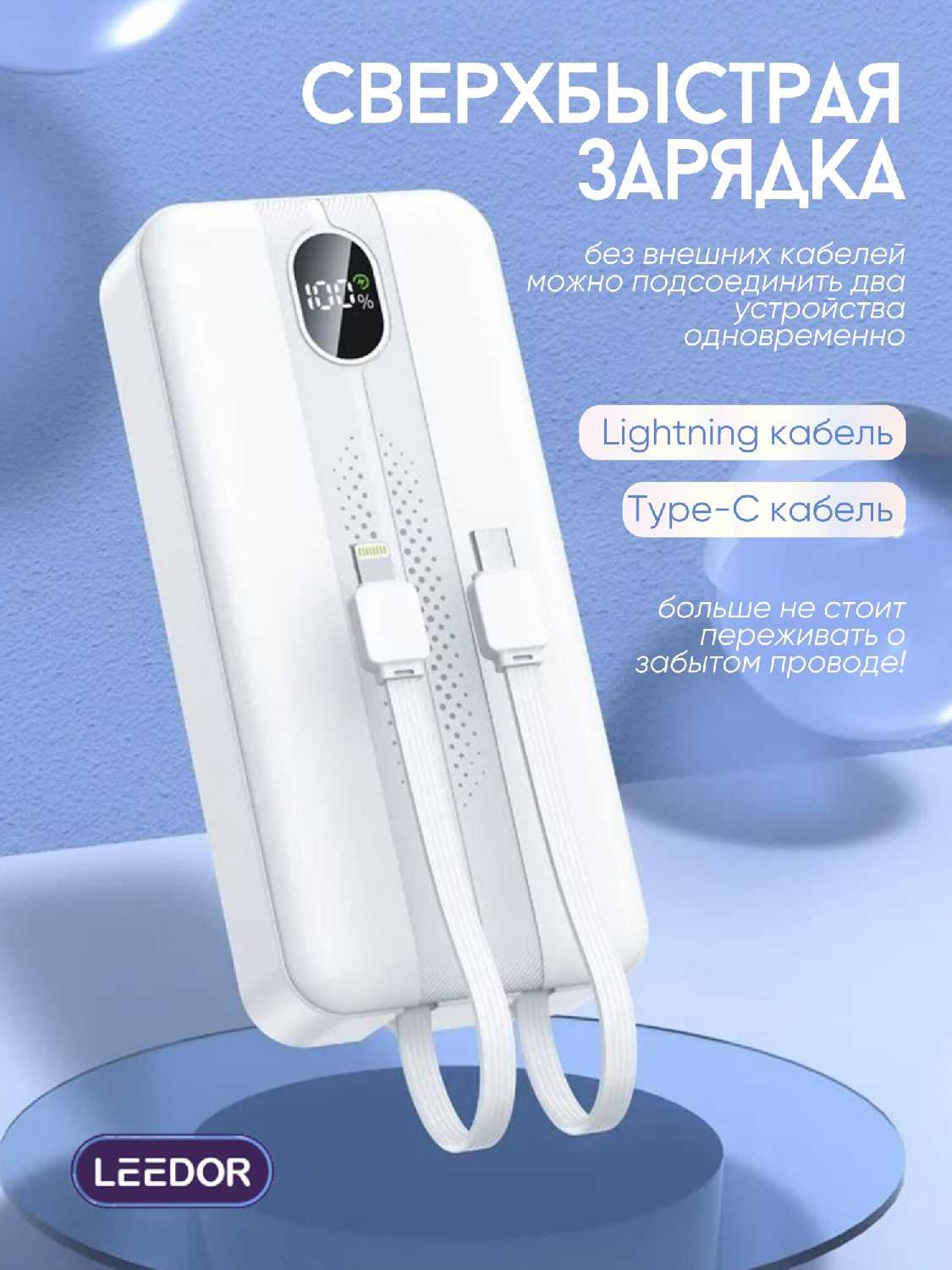 Повербанк Повербанк (20,000 mAh) фотография 1