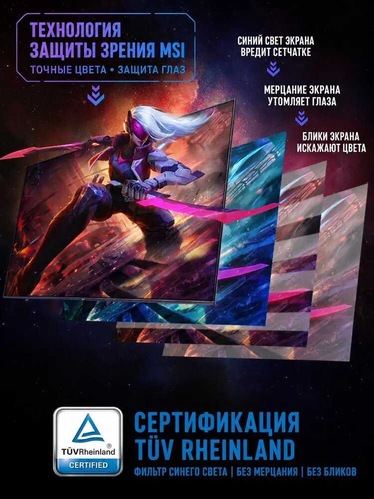 Монитор MSI MAG 321UPD E14 фотография 3