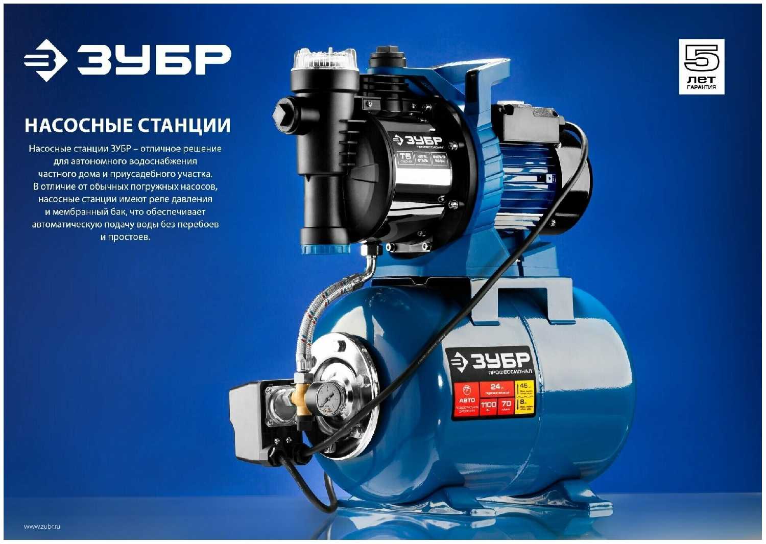 Насосная станция ЗУБР НАС-М3-800-Ч фотография 6