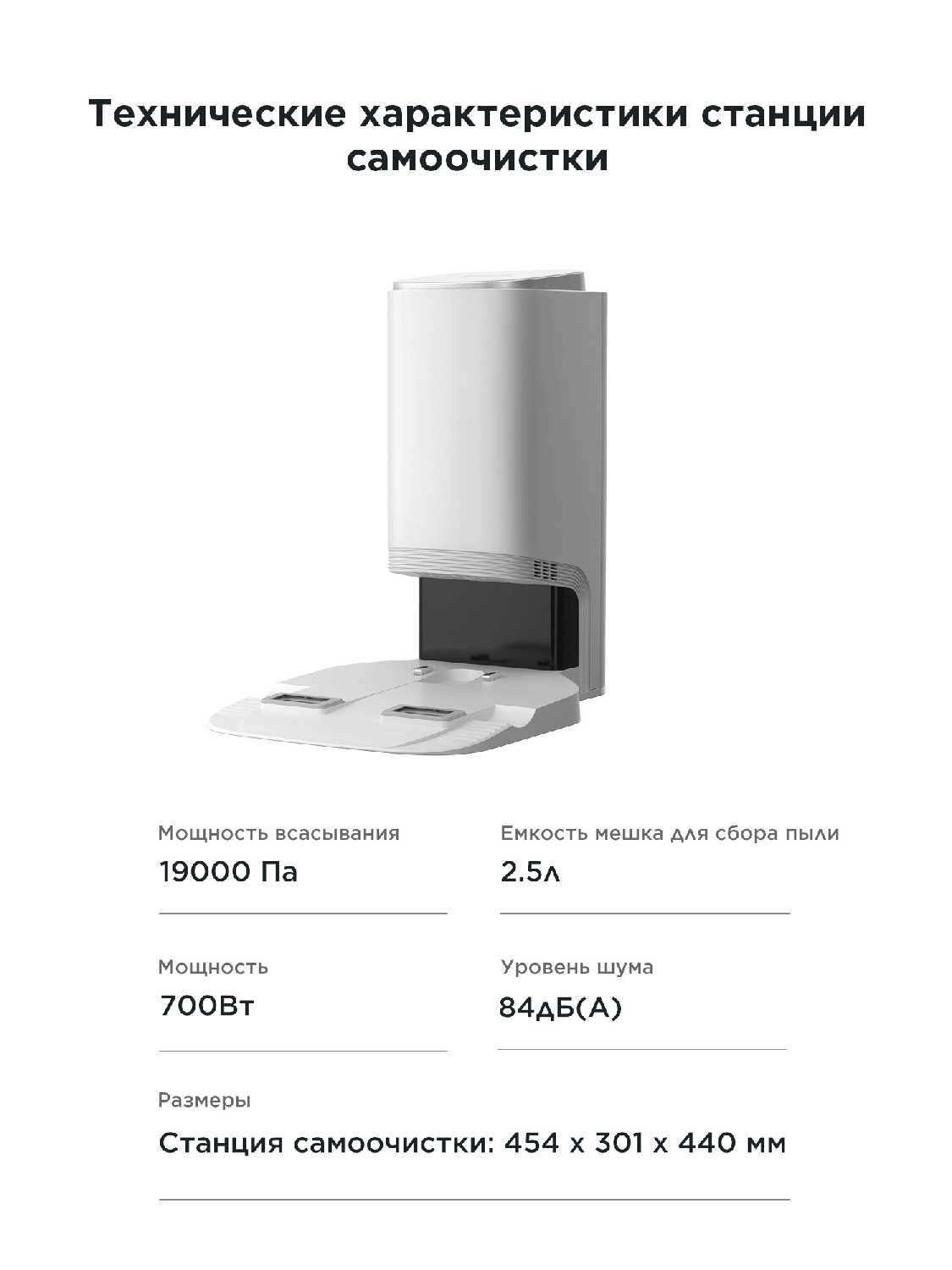 Робот-пылесос Midea S8+ с базой самоочистки и электролизом, Wi-Fi, LiDAR фотография 18
