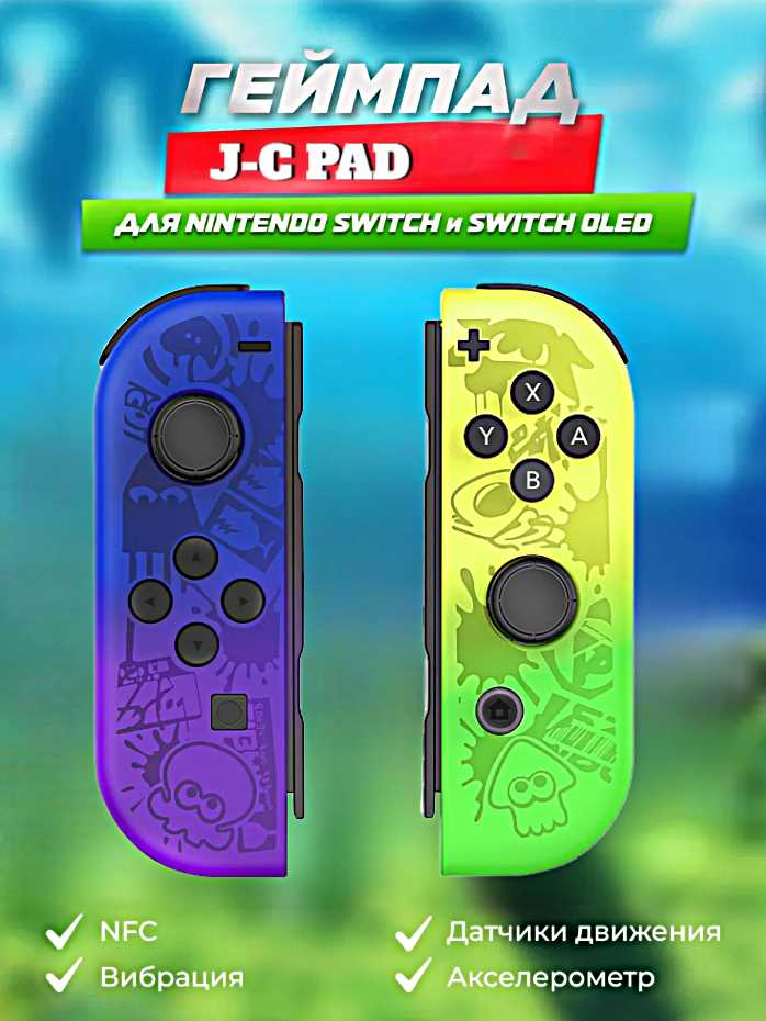 Комплект геймпадов J-C PAD (L) / (R) фотография 13