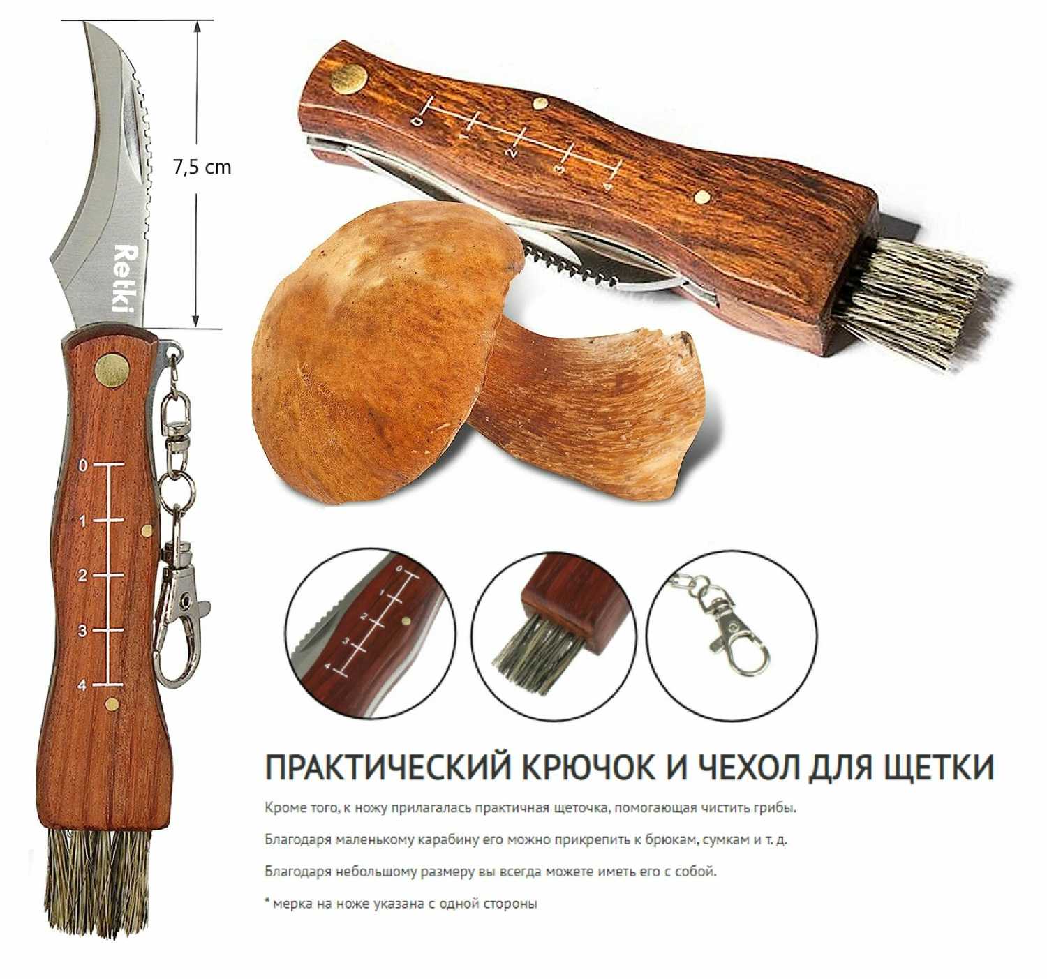 Нож Retki Нож грибника (210 мм) фотография 2