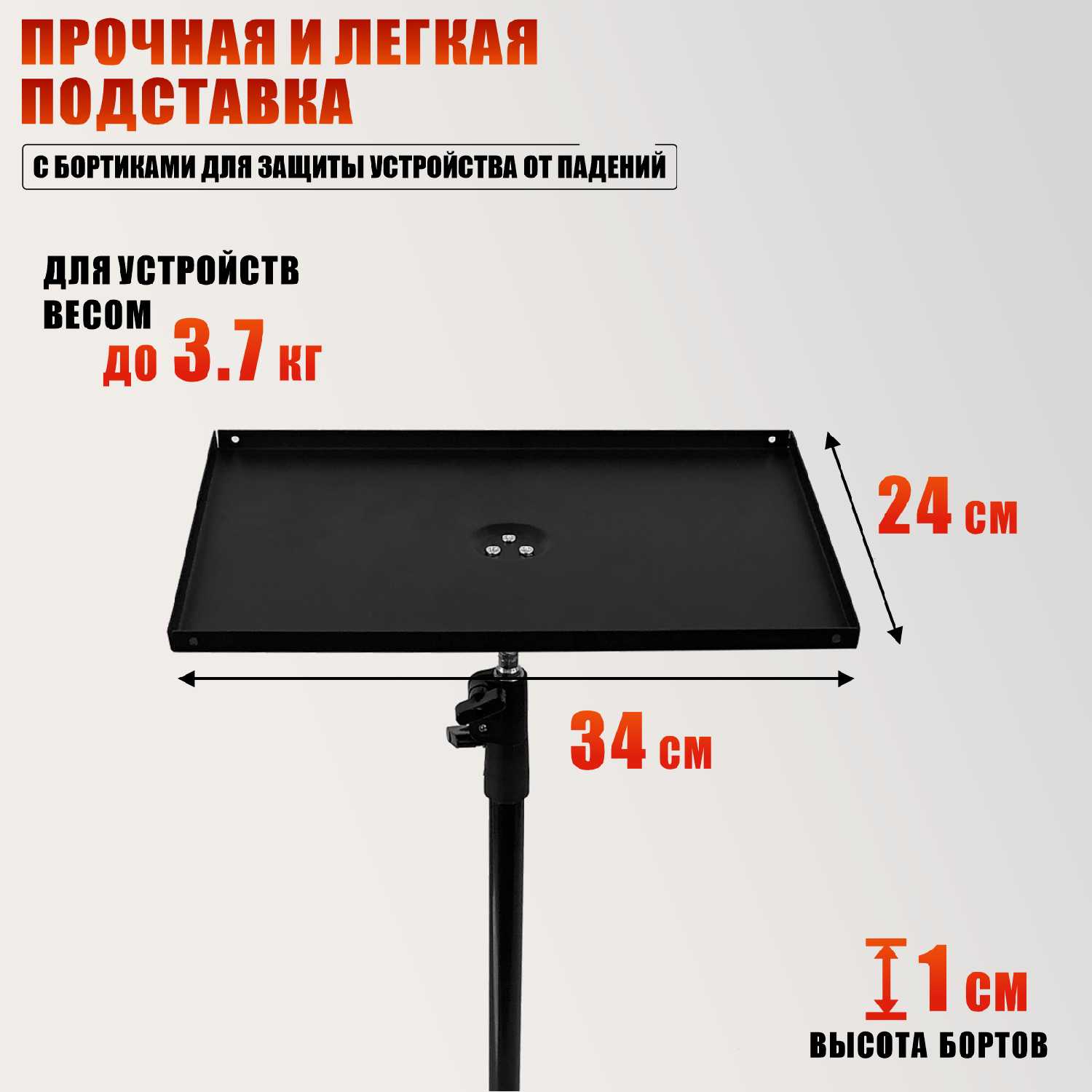 Напольная подставка Напольная подставка для ноутбука (JBH) фотография 4