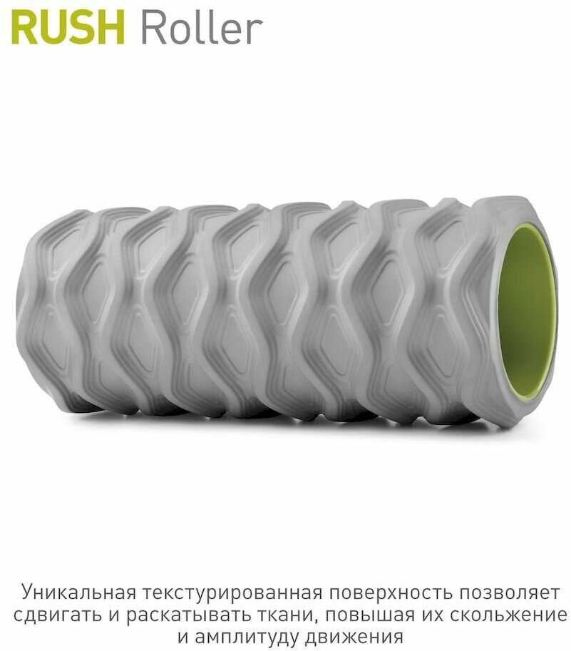 Массажный цилиндр Trigger Point RUSH Roller фотография 2