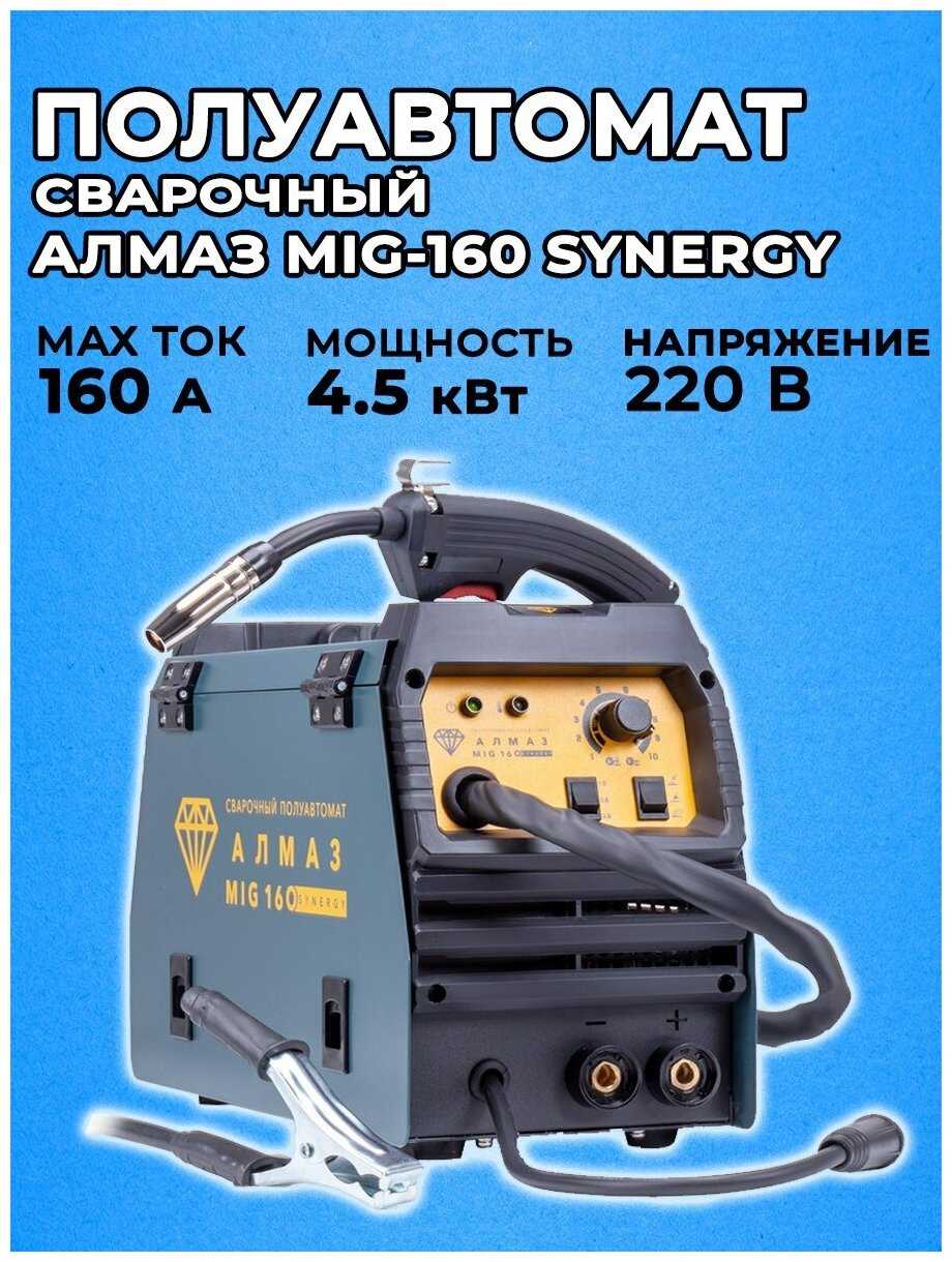Сварочный полуавтомат Алмаз MIG 160 SYNERGY (FoxWeld) фотография 4