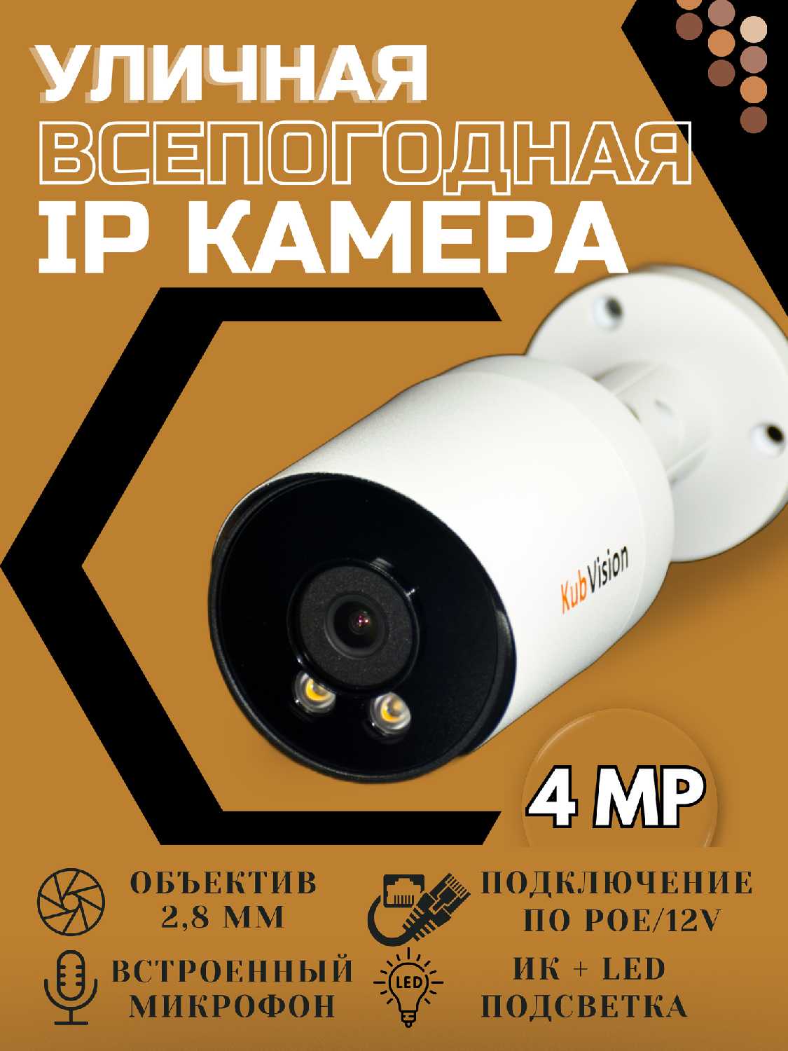 Уличная камера видеонаблюдения IP c POE с микрофоном фотография 9
