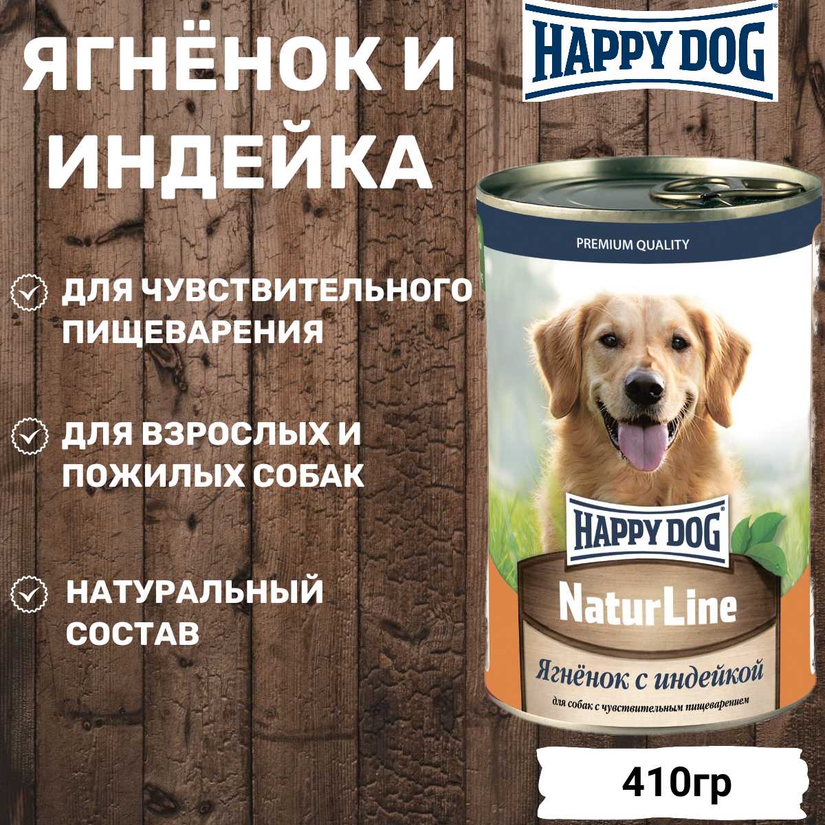 Корм для собак Happy Dog NaturLine (при чувствительном пищеварении) фотография 15