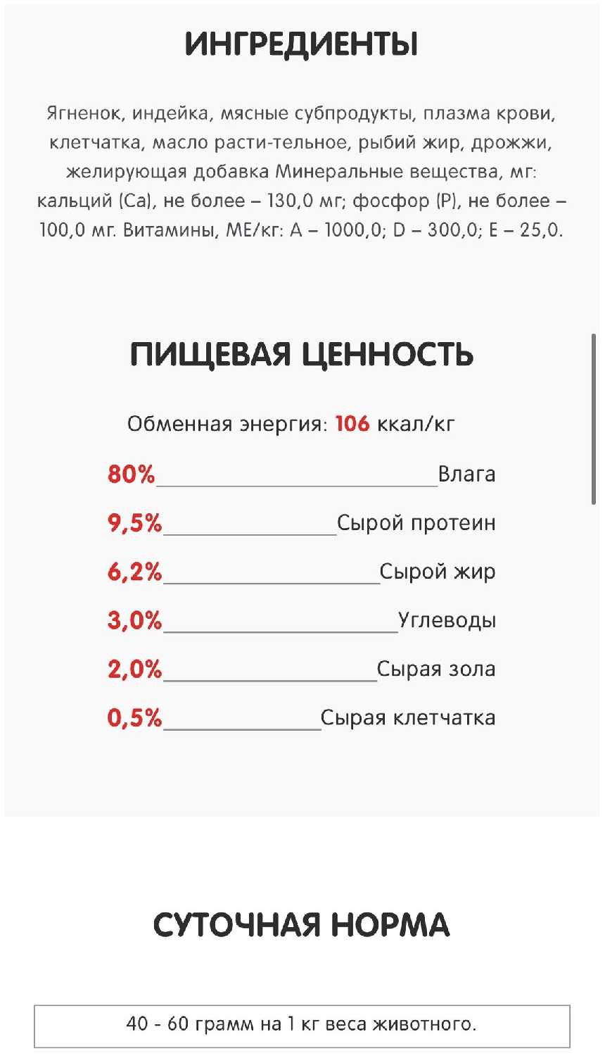 Корм для собак Happy Dog NaturLine (при чувствительном пищеварении) фотография 16
