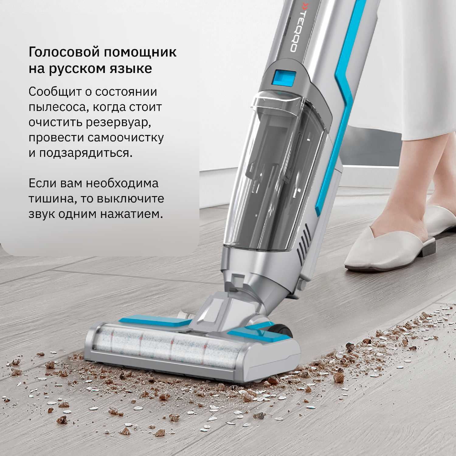 Моющий пылесос для дома Teqqo Aquastick 3 в 1 фотография 6