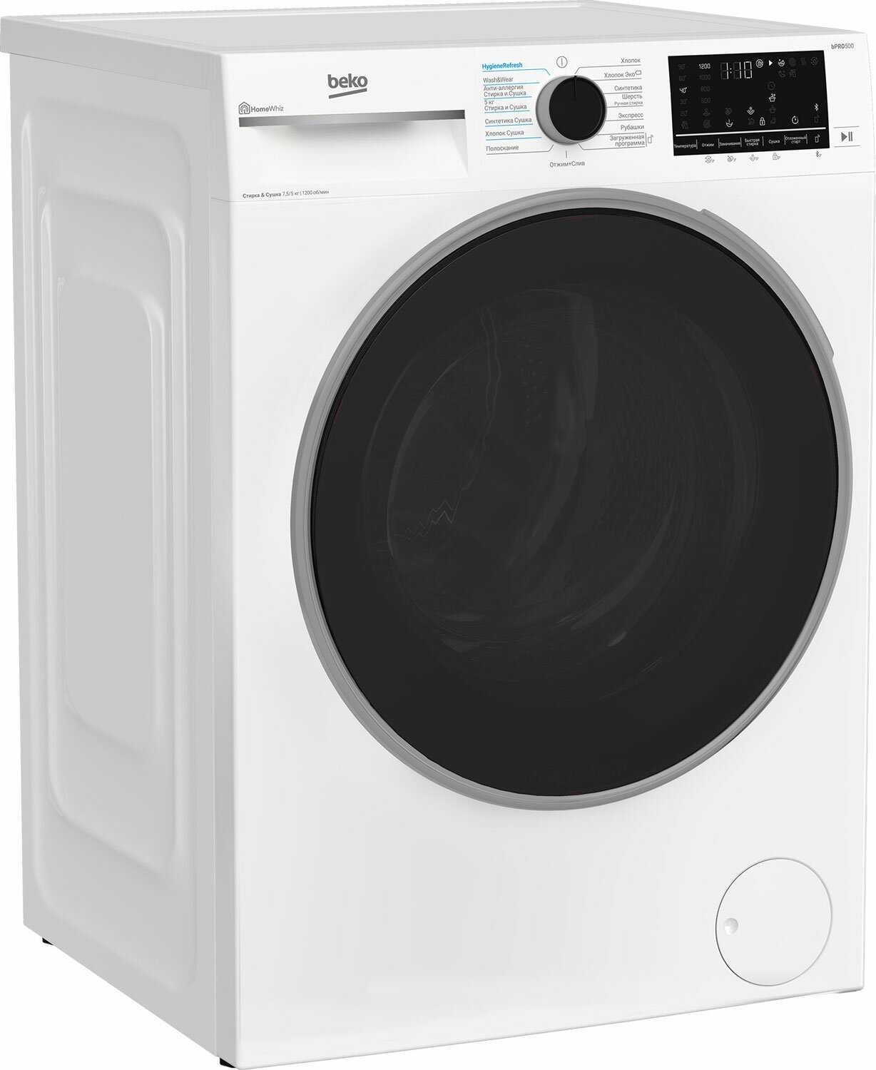 Стирально-сушильная машина BEKO B3DFR57H23W фотография 7