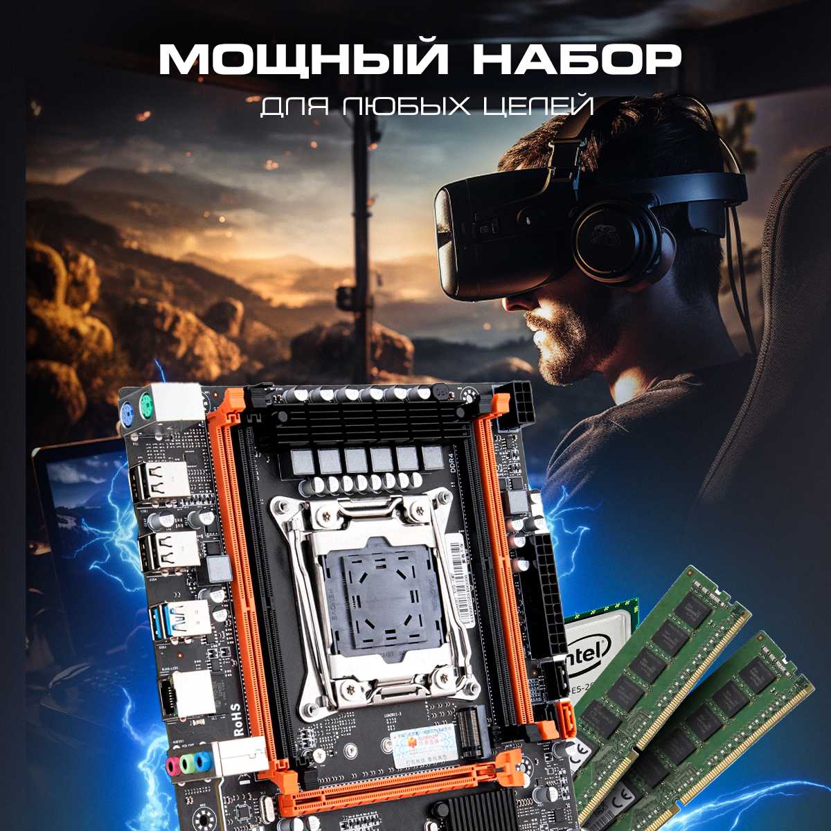 Комплект Atermiter x99 d4 (Xeon E5 2680v3) фотография 11