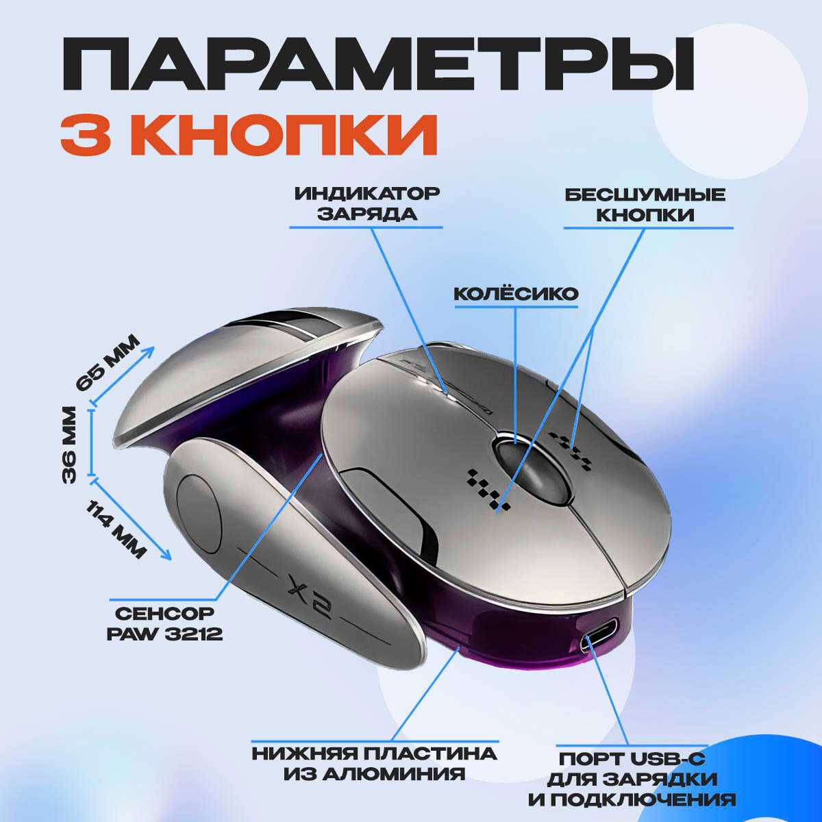 Беспроводная мышь Inphic X2 фотография 22