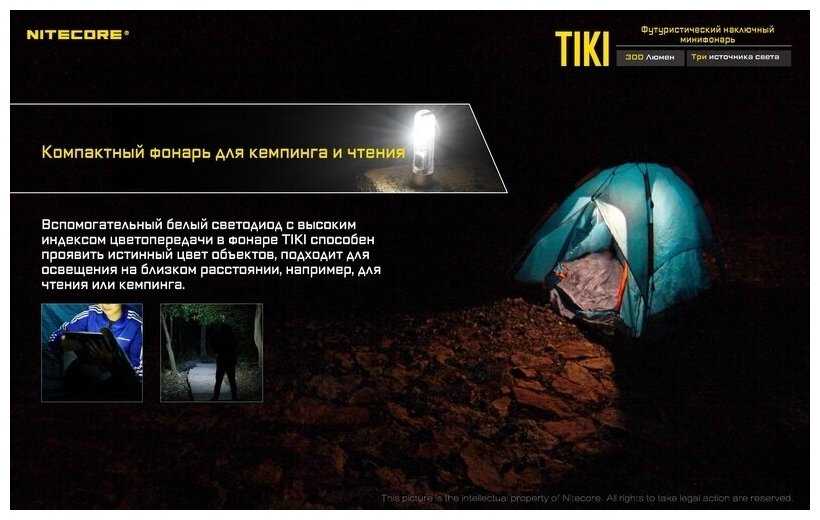 налобный фонарь NITECORE TIKI OSRAM P8 фотография 10