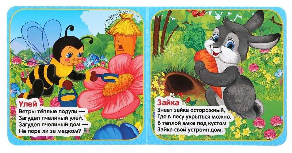 Развивающая игрушка Умка Кто где живёт. Книжка-картонка с тактилом фотография 2