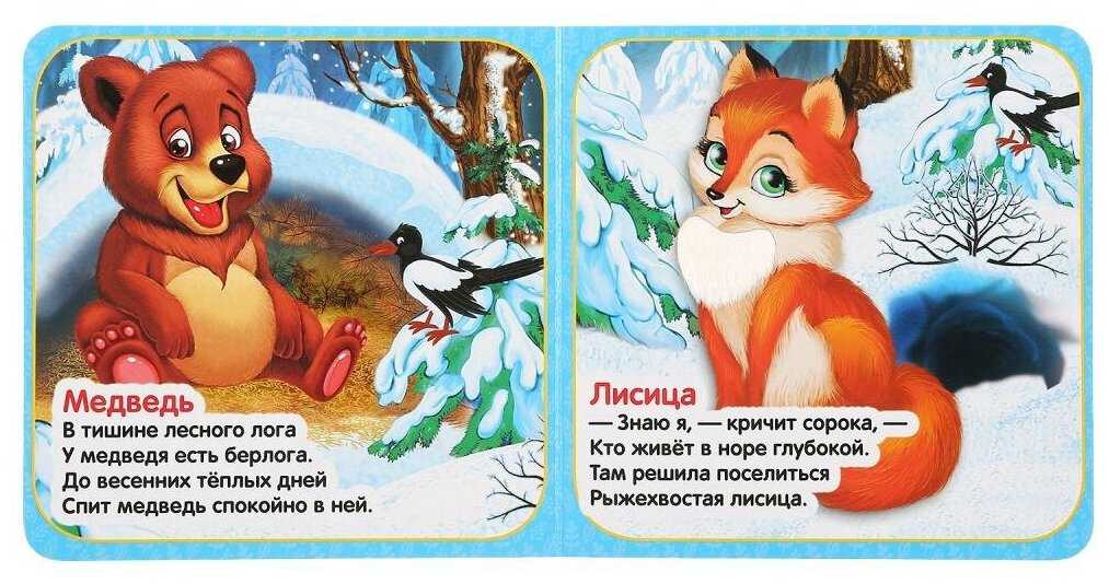 Развивающая игрушка Умка Кто где живёт. Книжка-картонка с тактилом фотография 3