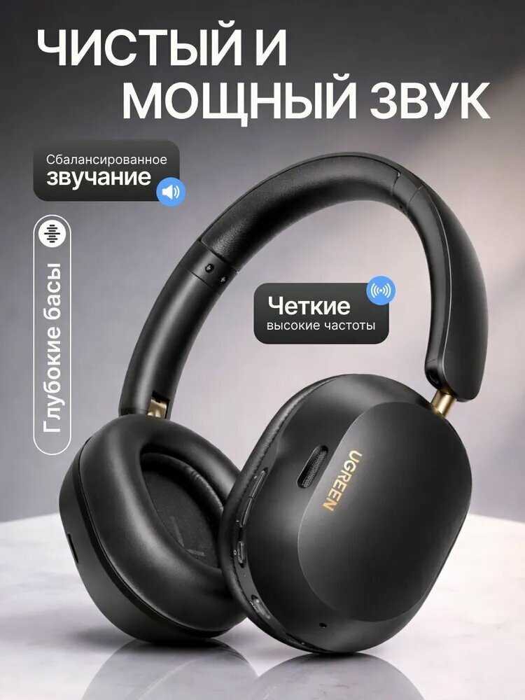 Беспроводные наушники UGreen HiTune Max 5C фотография 8