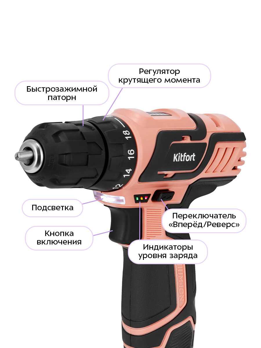 Аккумуляторная дрель-шуруповерт Kitfort КТ-6493 фотография 3