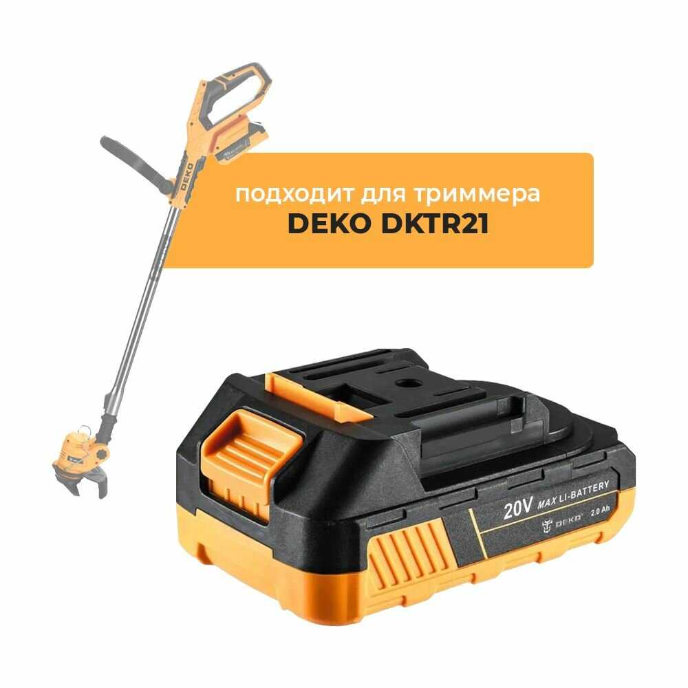 Аккумулятор DEKO BL1820 (20V 2Ah Li-Ion)