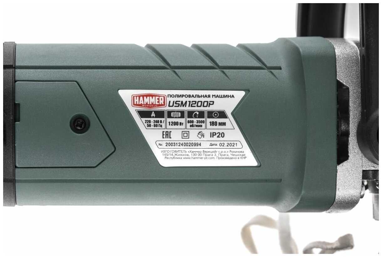 Полировальная машина Hammer USM 1200 P (1200 Вт) фотография 16