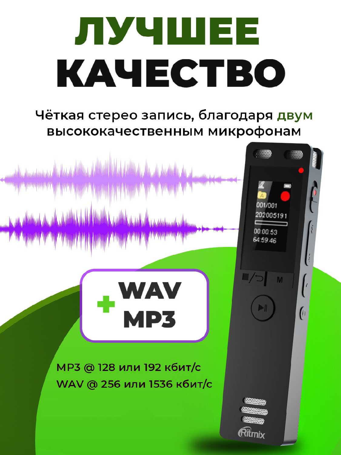 Диктофон RITMIX RR-155 (16Gb) фотография 6