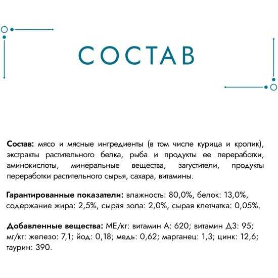 Корм для кошек Гурмэ Мясной Дуэт c языком и телятиной фотография 19