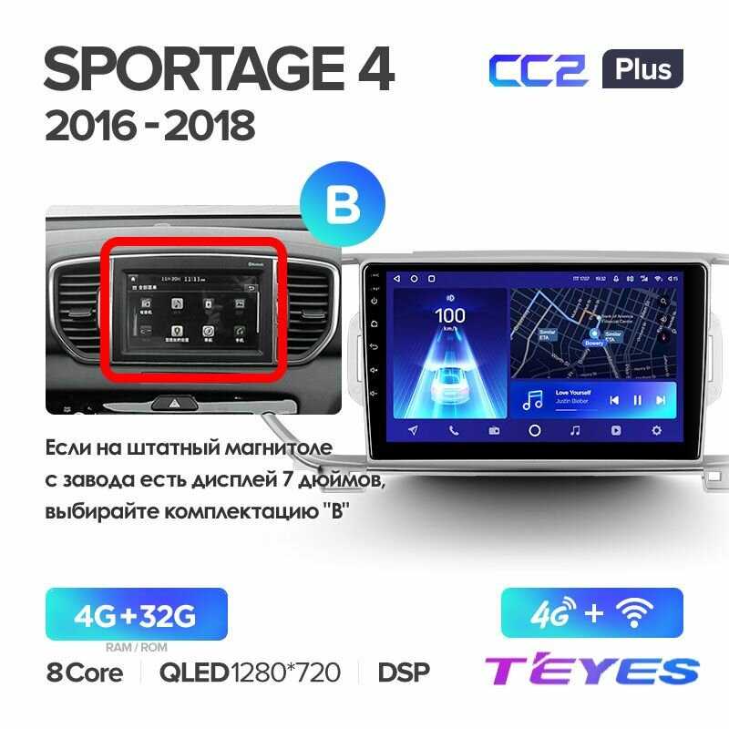 Магнитола Kia Teyes CC2+ (4/32GB)