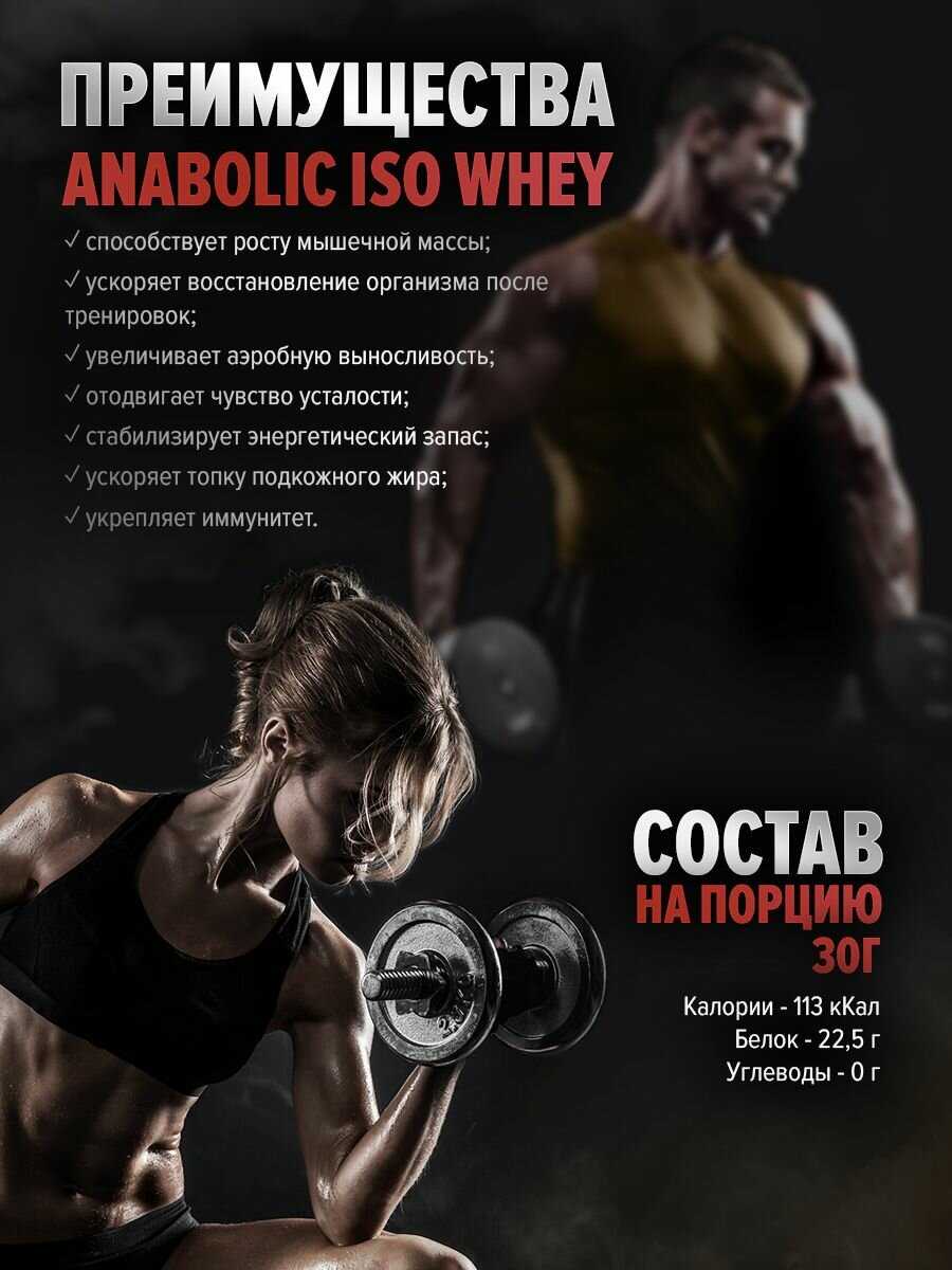 Протеин Кевин Леврон Анаболик изо вей (Kevin Levrone Anabolic Iso Whey) фотография 18