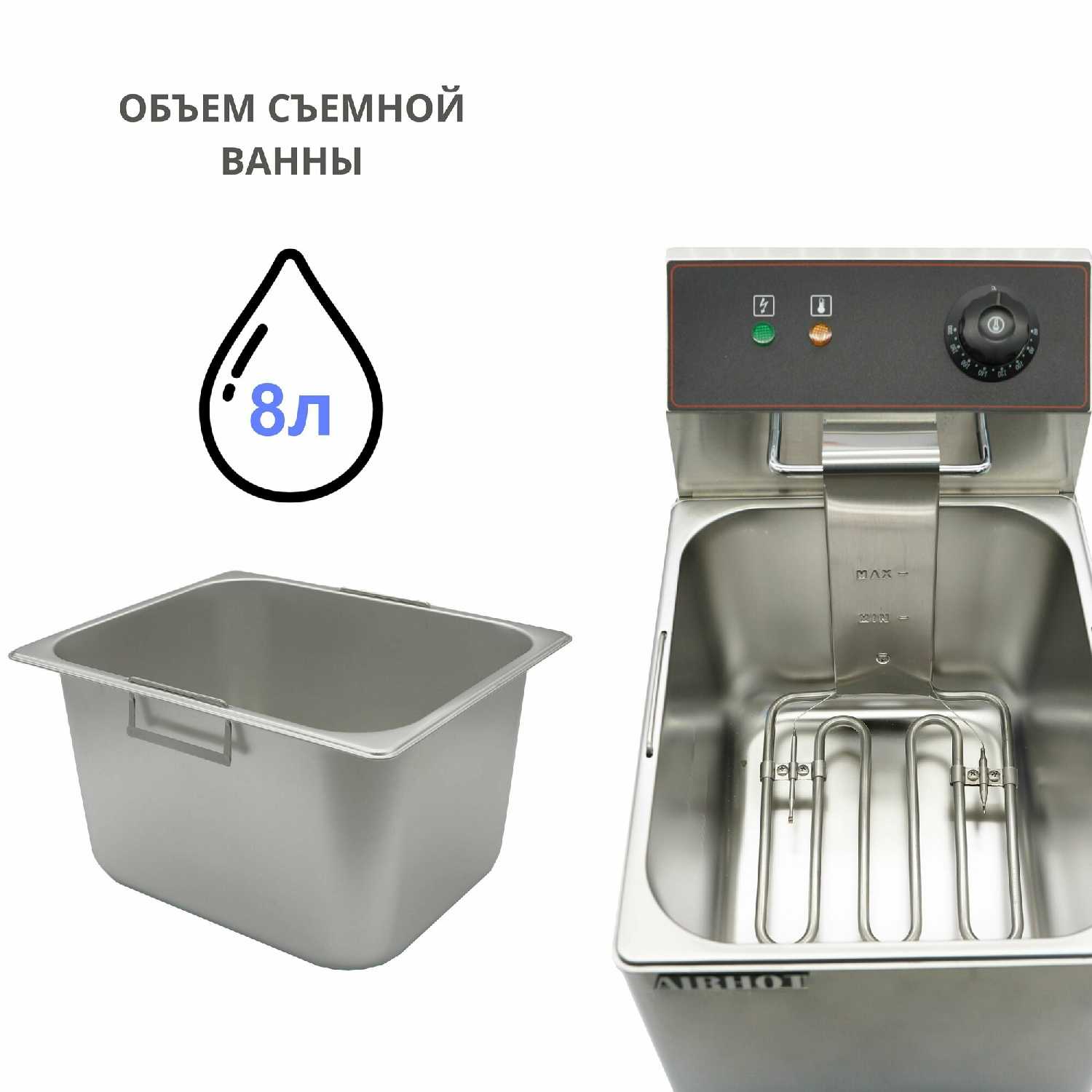 Фритюрница AIRHOT EF10T с краном, объем 10л, 3,5кВт фотография 3