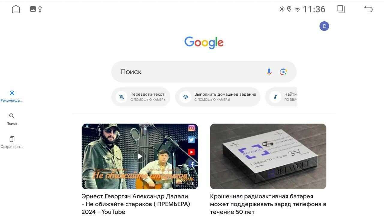 Штатная магнитола Peugeot UNISON (017-09A1) фотография 14