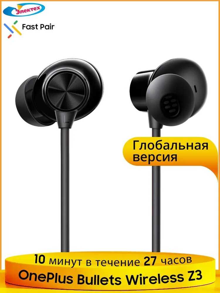 Беспроводные наушники OnePlus Bullets Wireless Z3 фотография 6