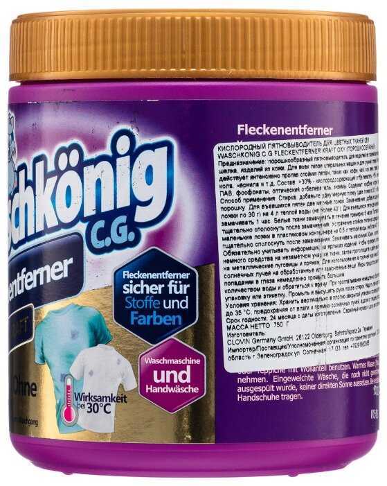 Пятновыводитель Der Waschkonig порошковый OXY KRAFT фотография 14