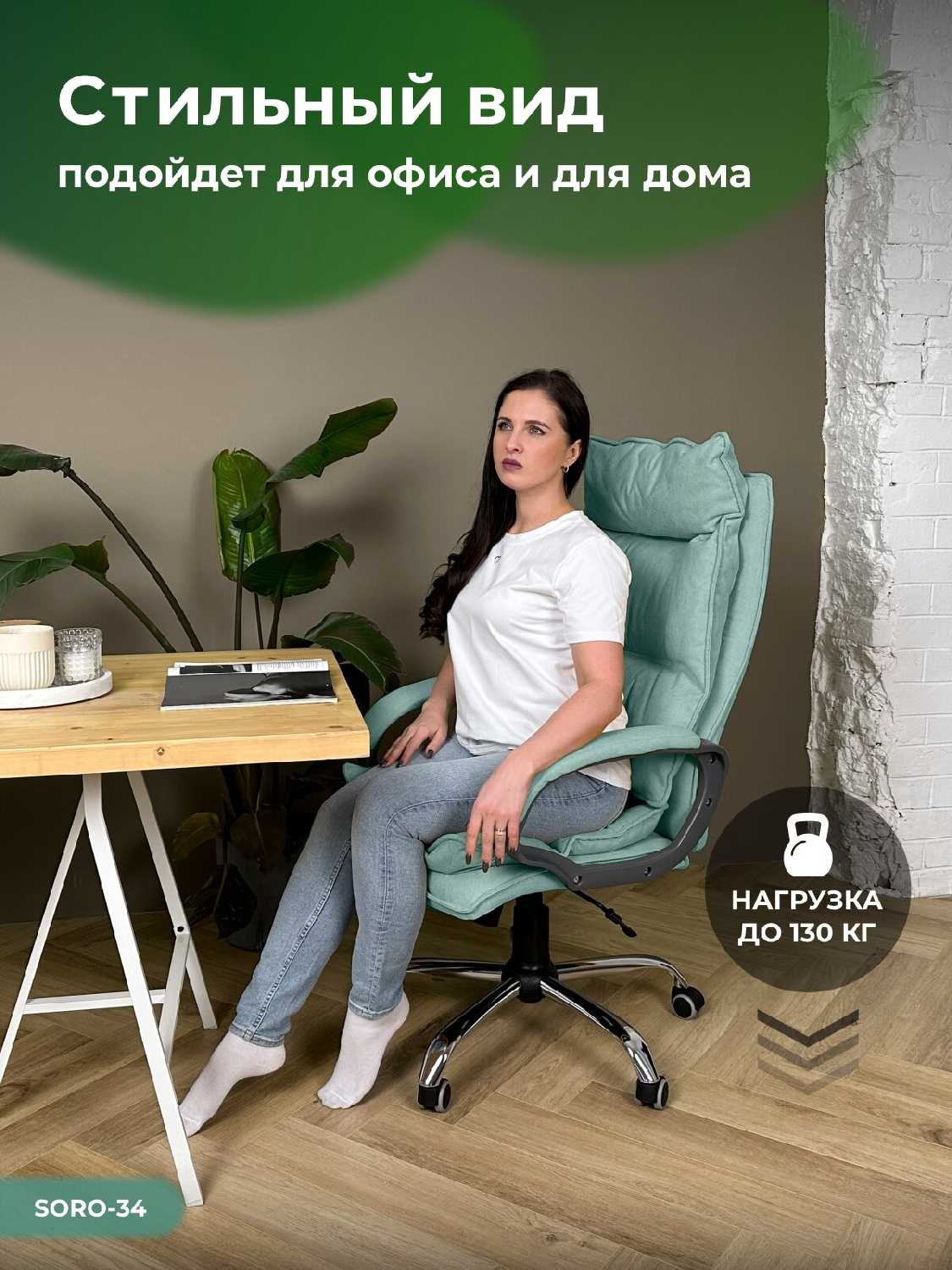 Кресло YAPPI Кресло руководителя (SORO-23) фотография 15