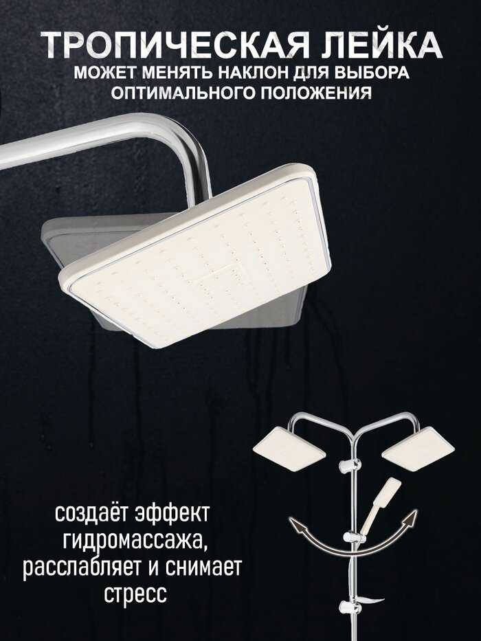 Душевая система ZEIN Z1002 фотография 4